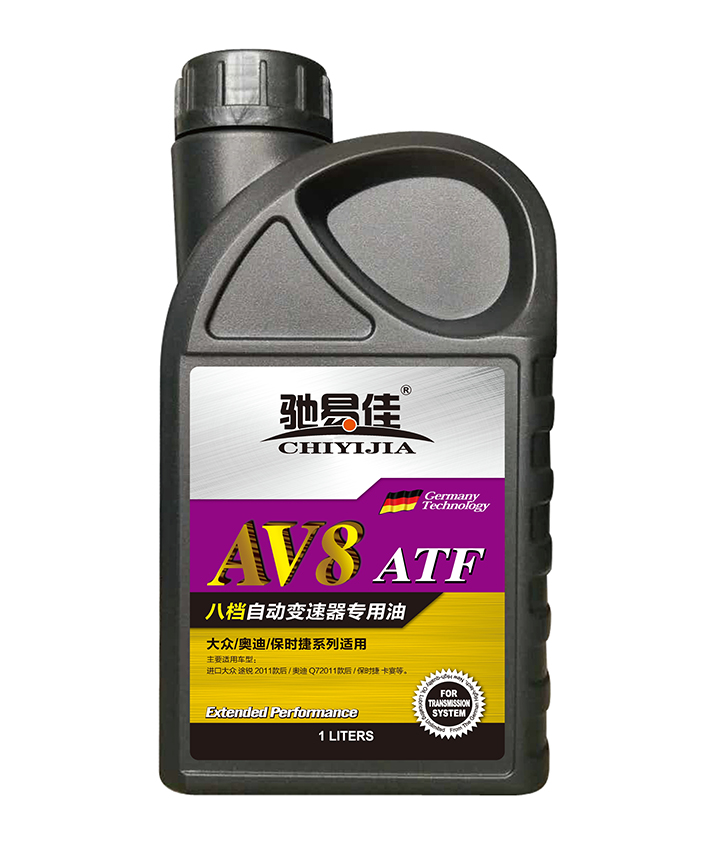 变速箱油AV8